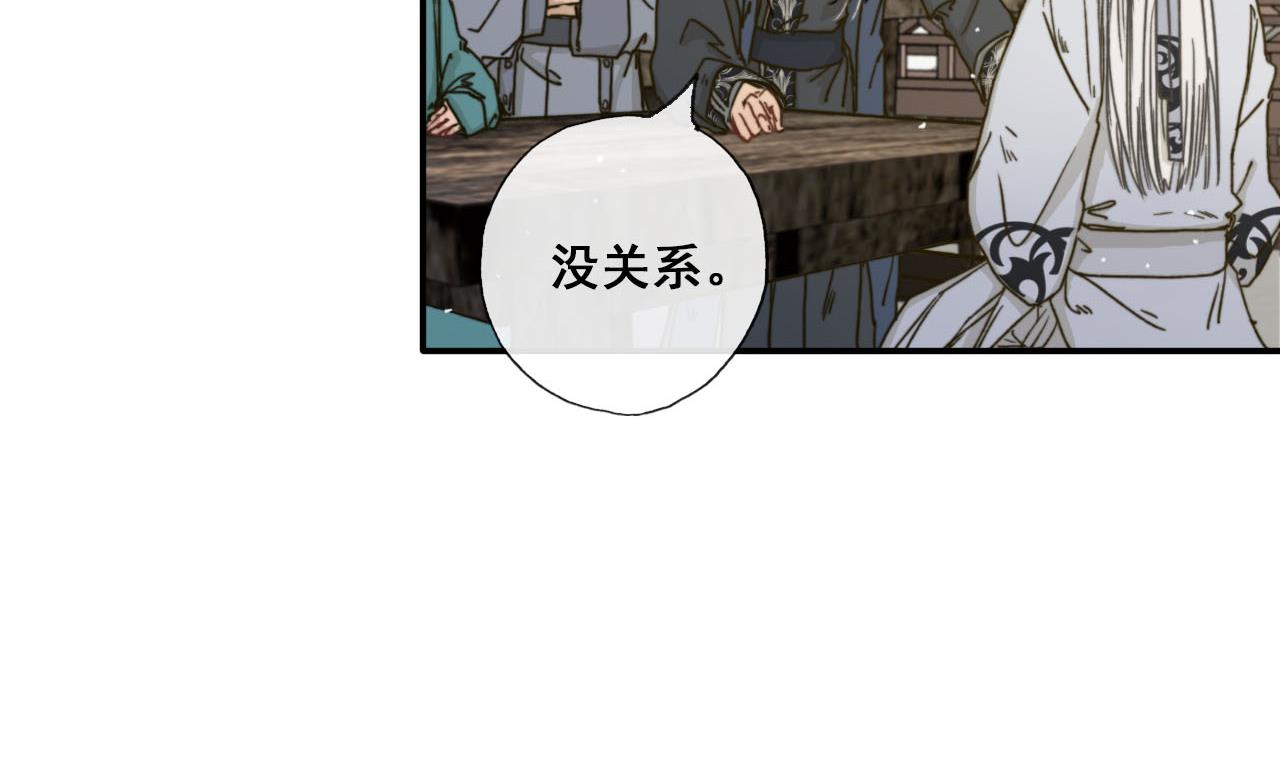 第33话 醉卧美男怀-第33话