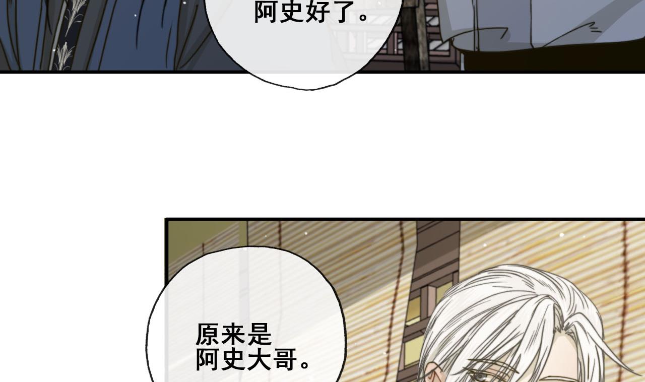 第33话 醉卧美男怀-第33话