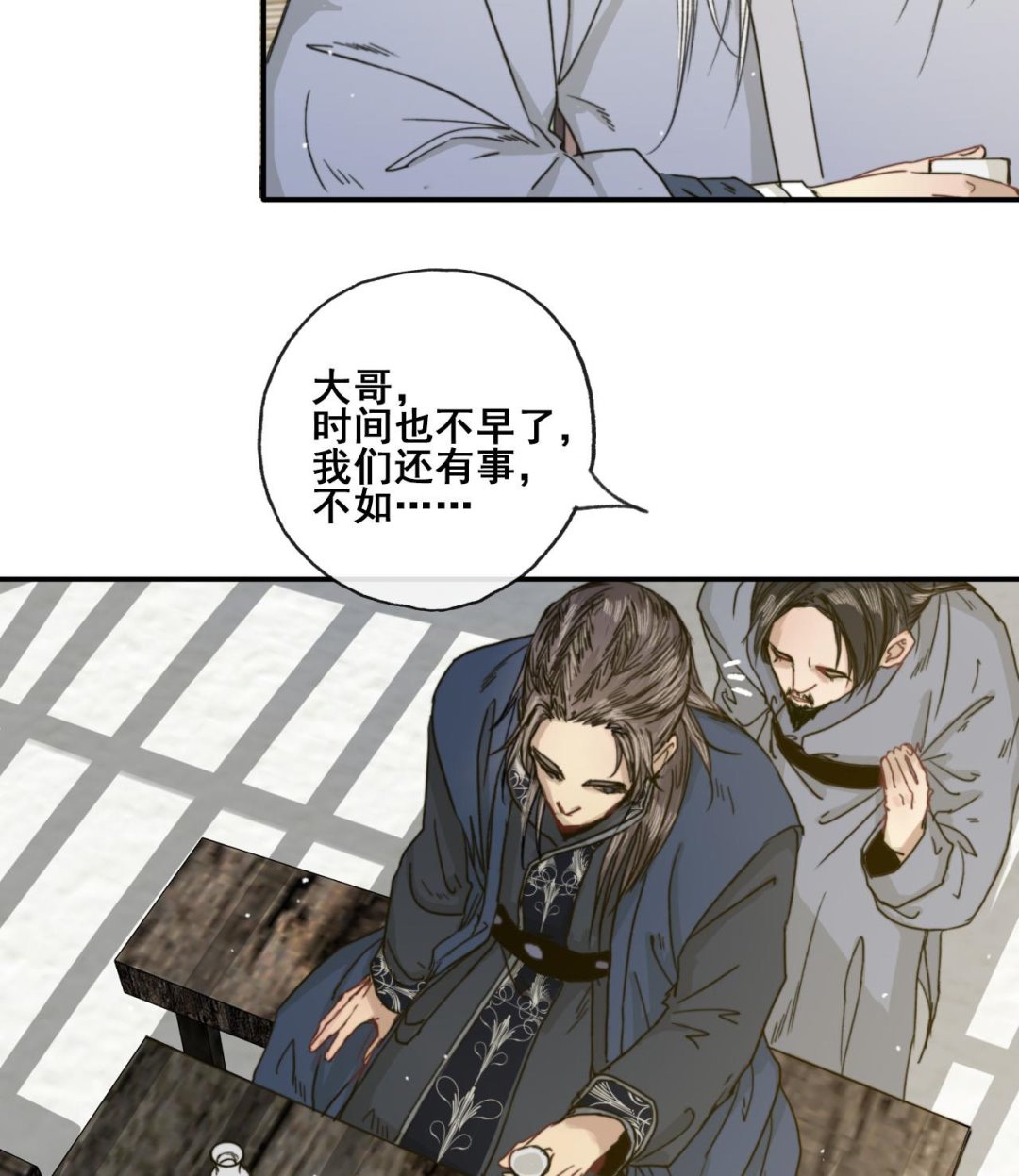 第33话 醉卧美男怀-第33话