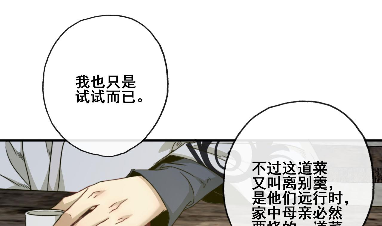 第33话 醉卧美男怀-第33话