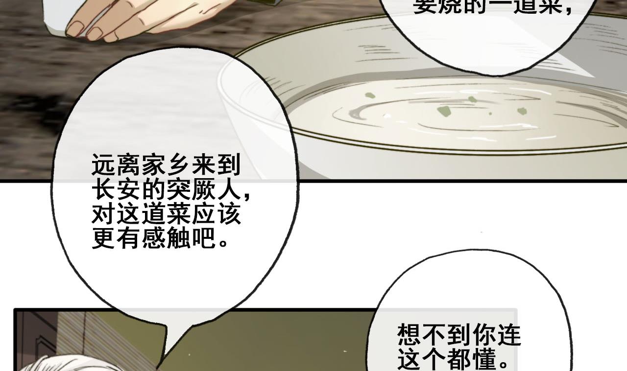 第33话 醉卧美男怀-第33话