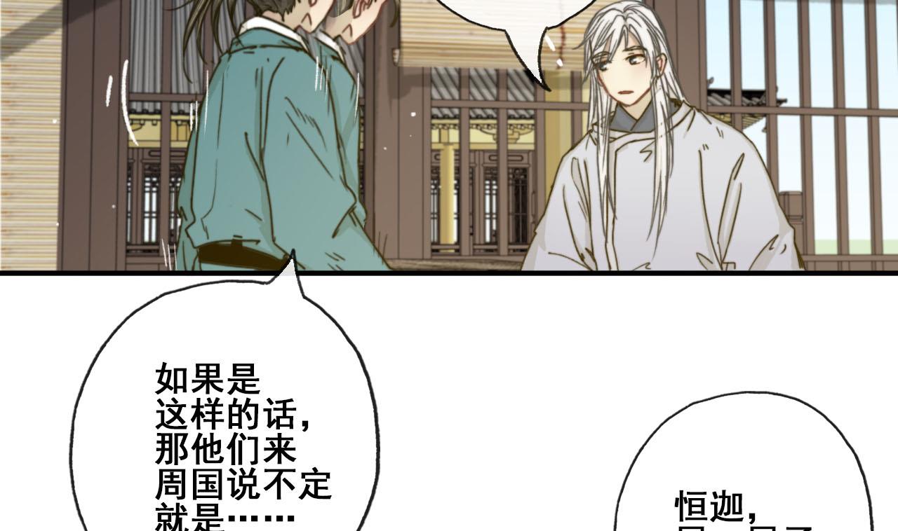 第33话 醉卧美男怀-第33话