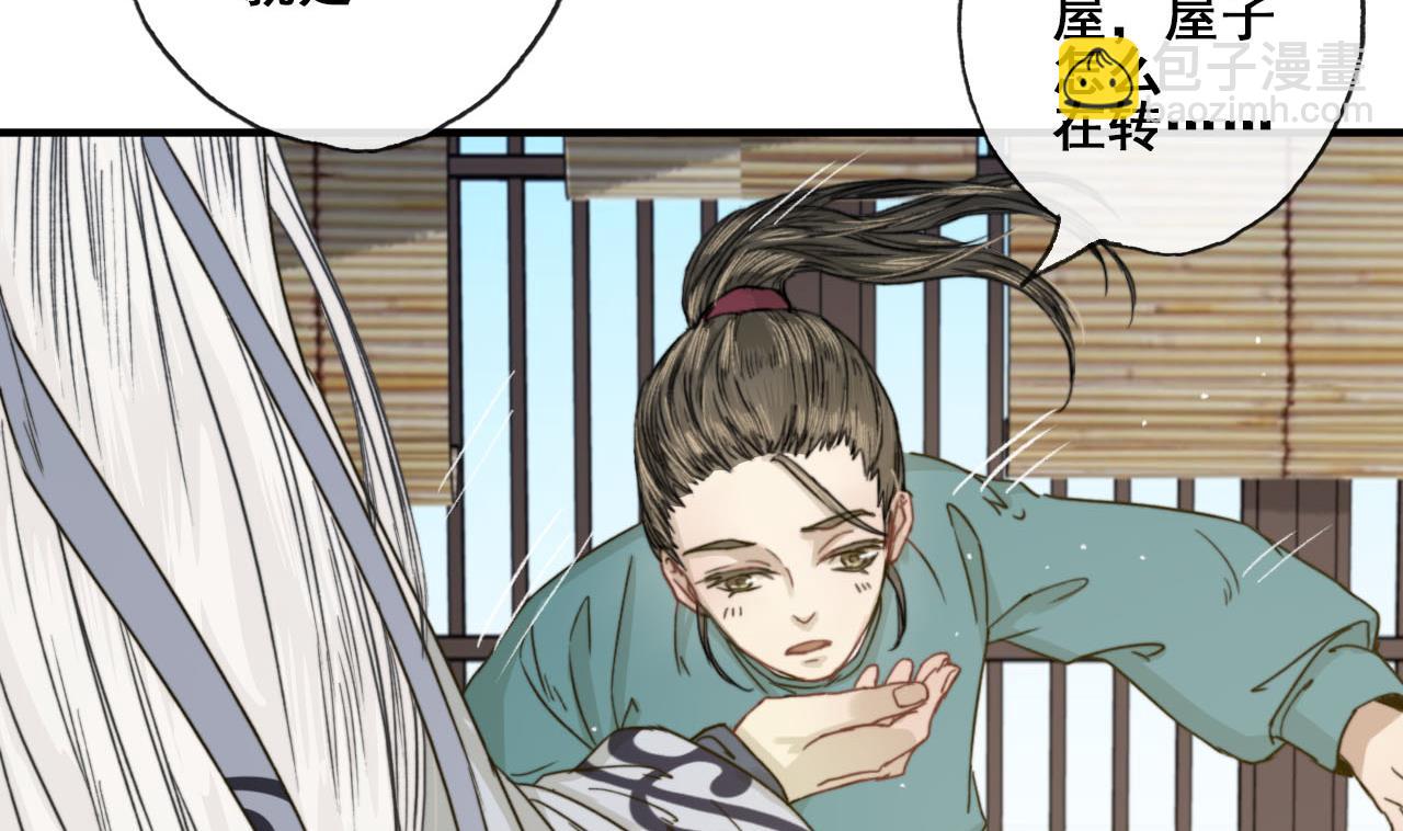 第33话 醉卧美男怀-第33话