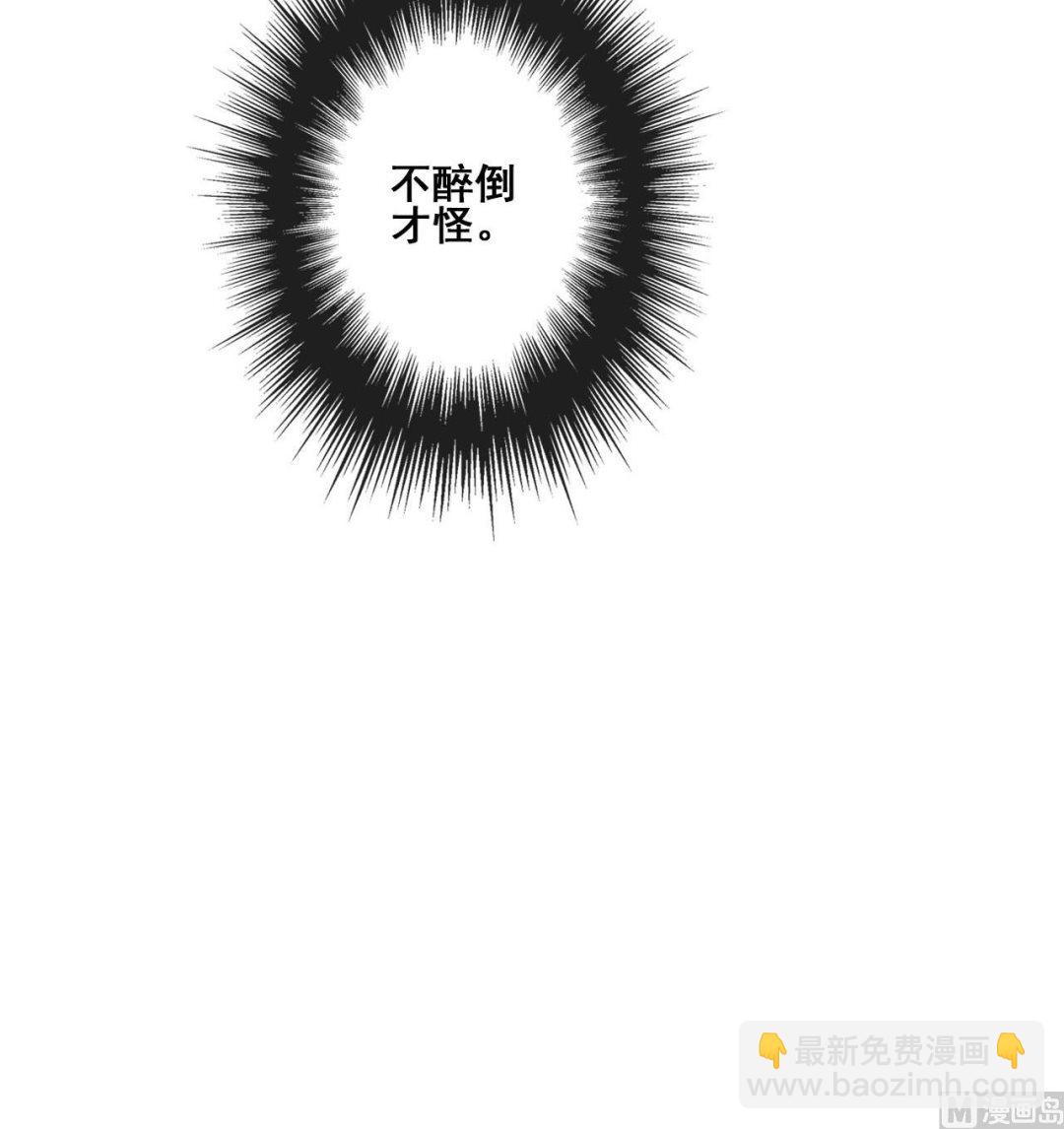 第33话 醉卧美男怀-第33话