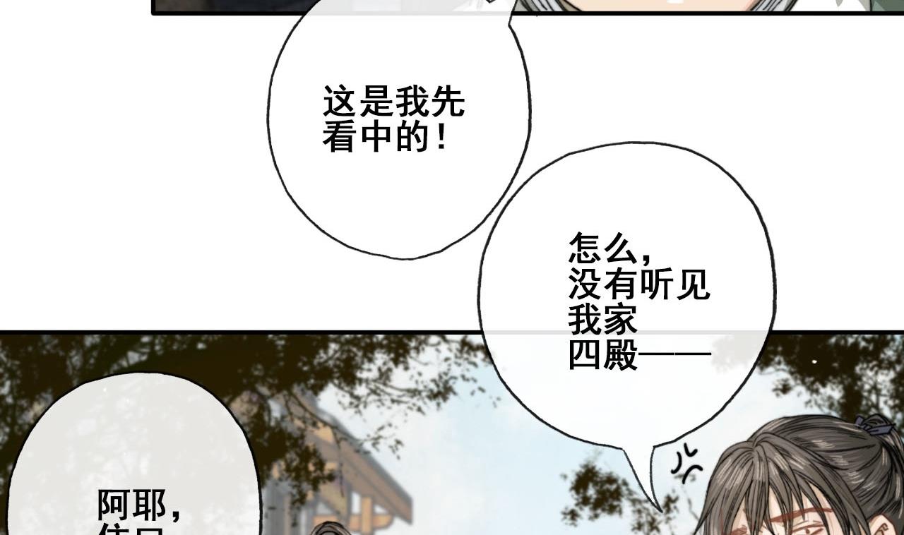 第35话 相遇便是重逢-第35话
