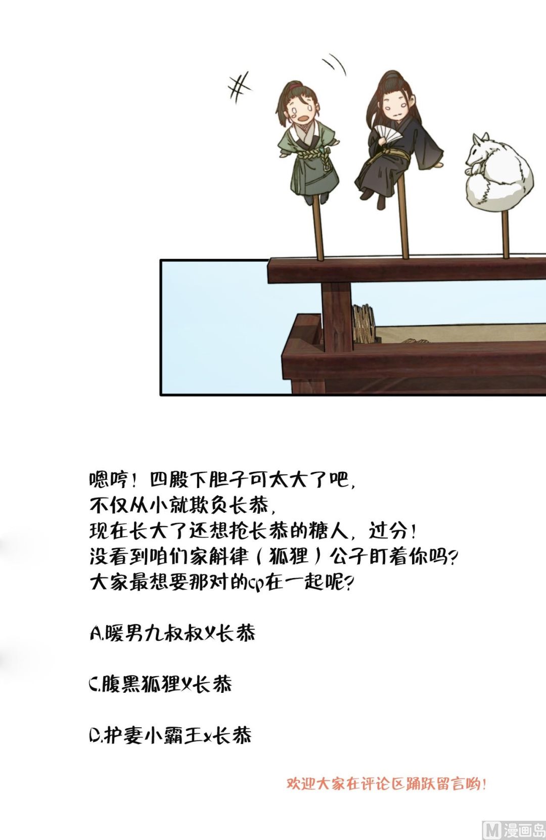 第35话 相遇便是重逢-第35话