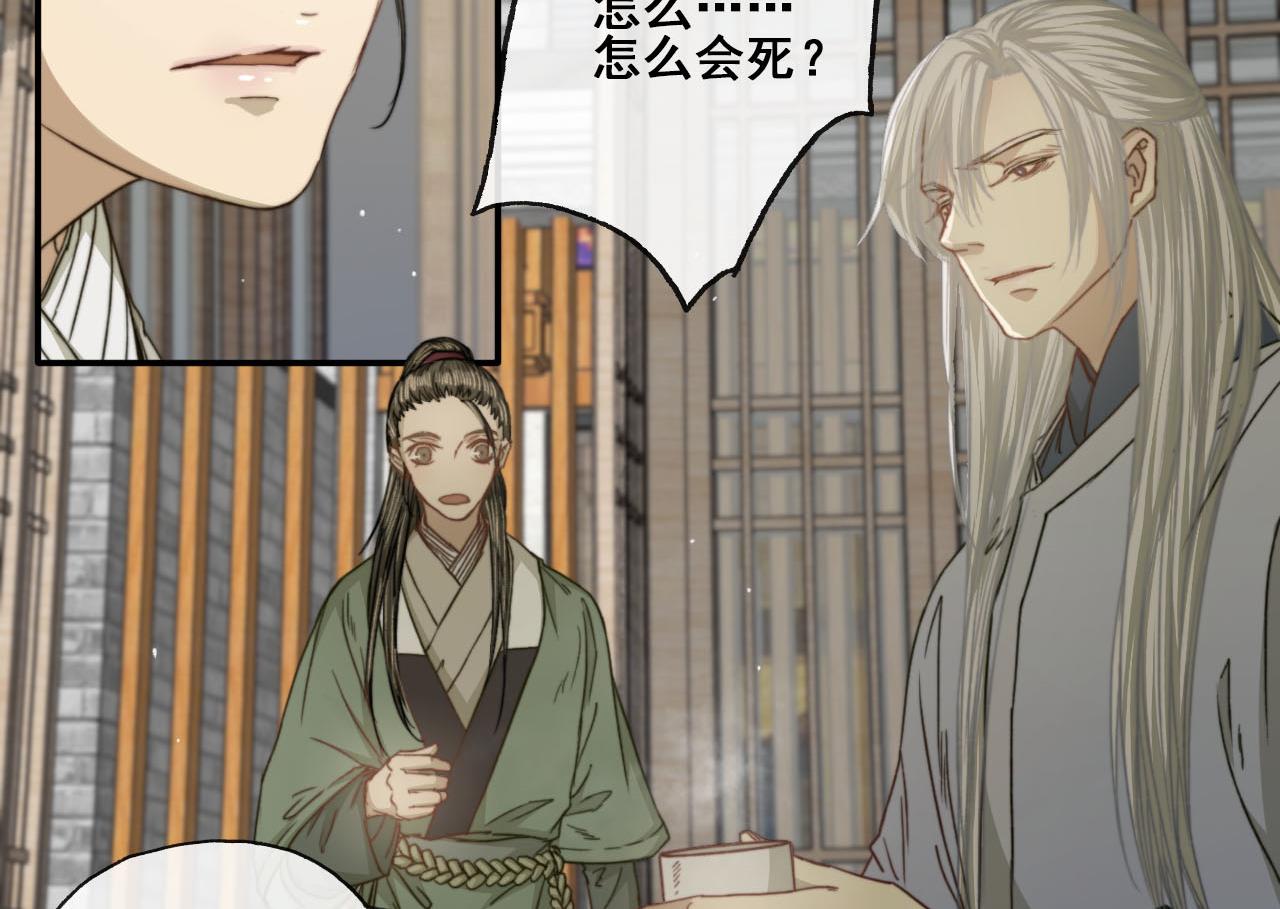 第37话 我只在乎我自己-第37话