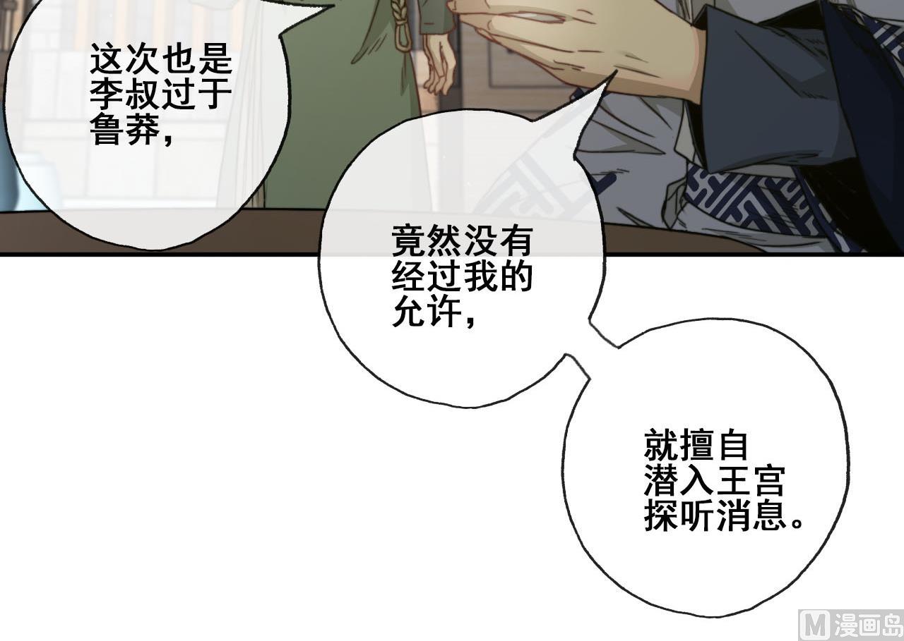 第37话 我只在乎我自己-第37话