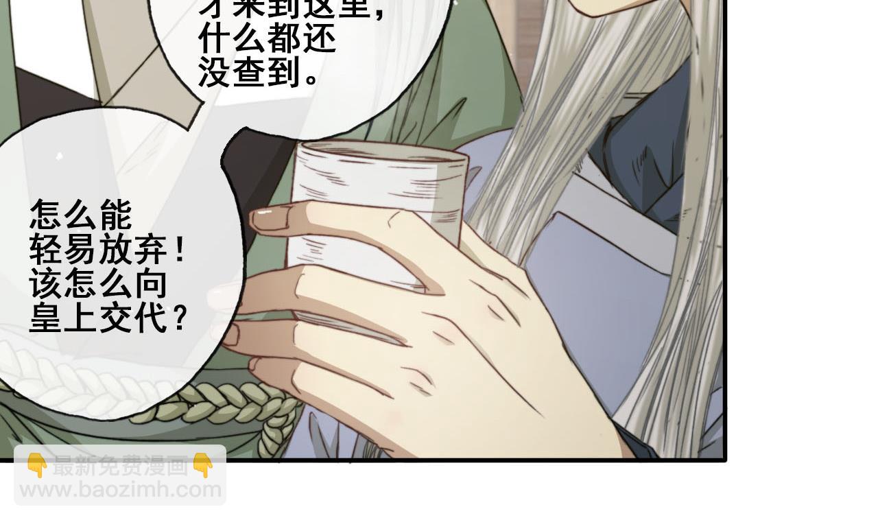 第37话 我只在乎我自己-第37话