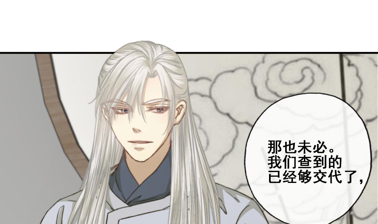 第37话 我只在乎我自己-第37话