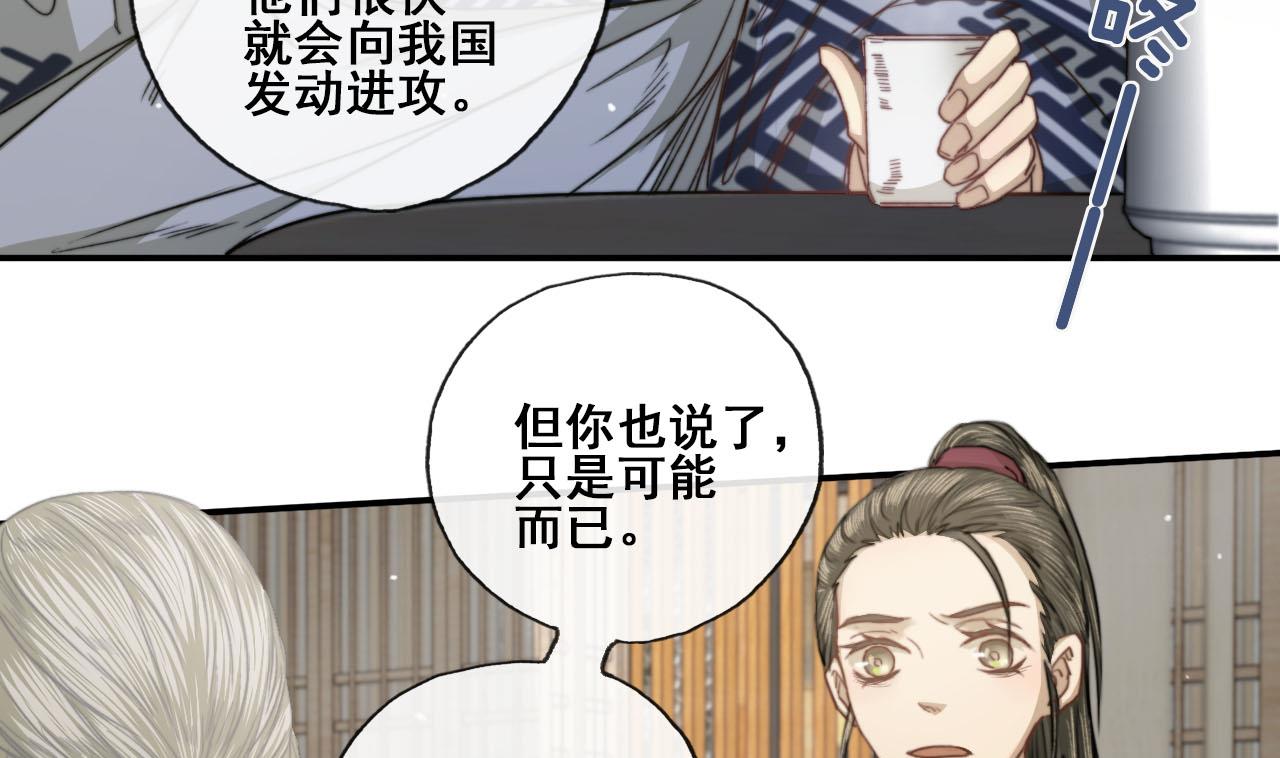 第37话 我只在乎我自己-第37话