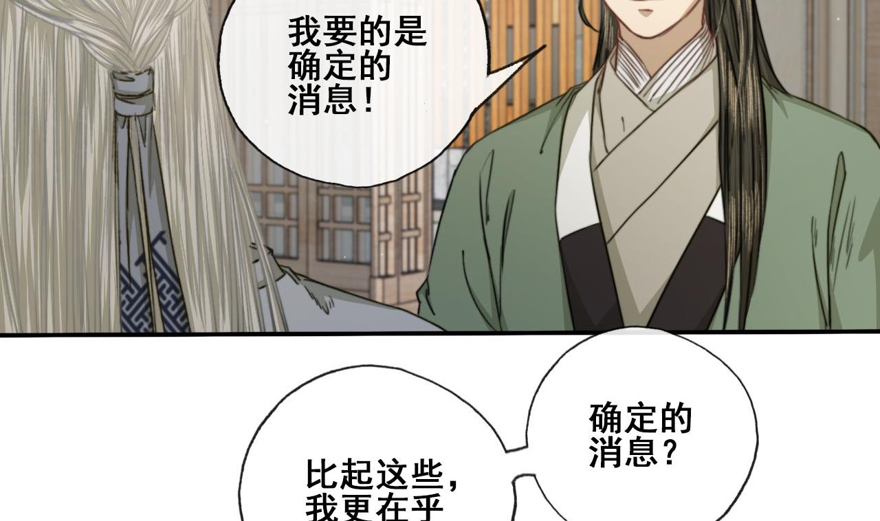 第37话 我只在乎我自己-第37话