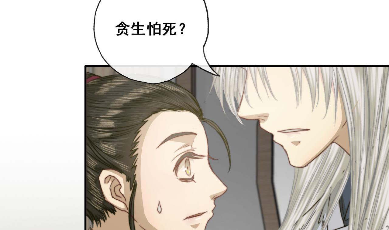 第37话 我只在乎我自己-第37话