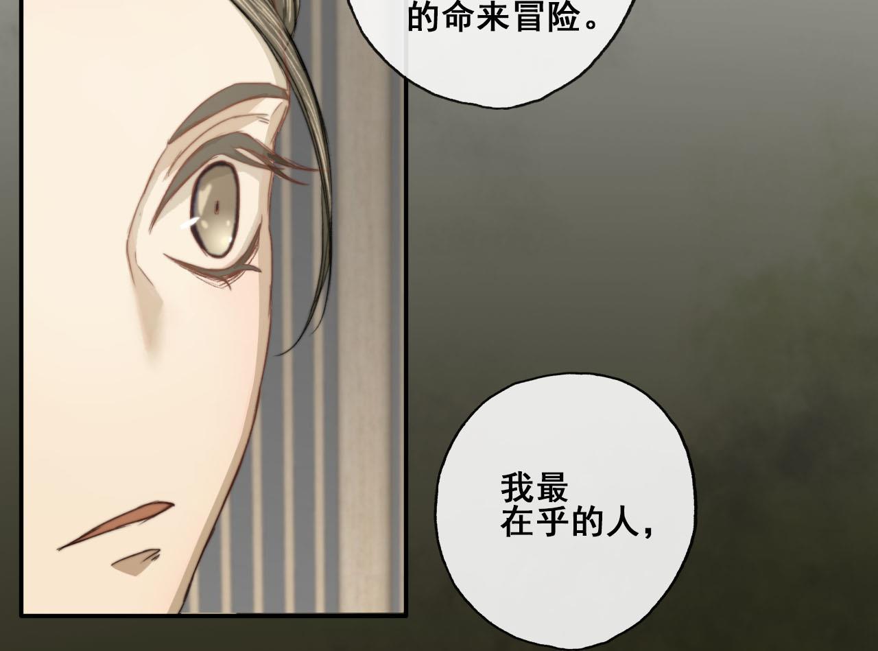 第37话 我只在乎我自己-第37话