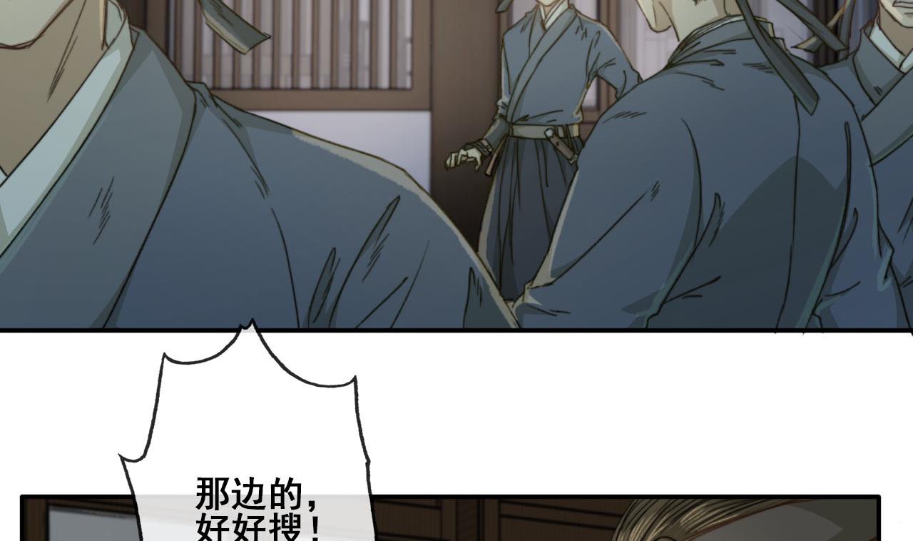 第39话 美男出浴-第39话