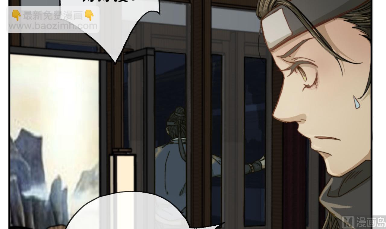 第39话 美男出浴-第39话