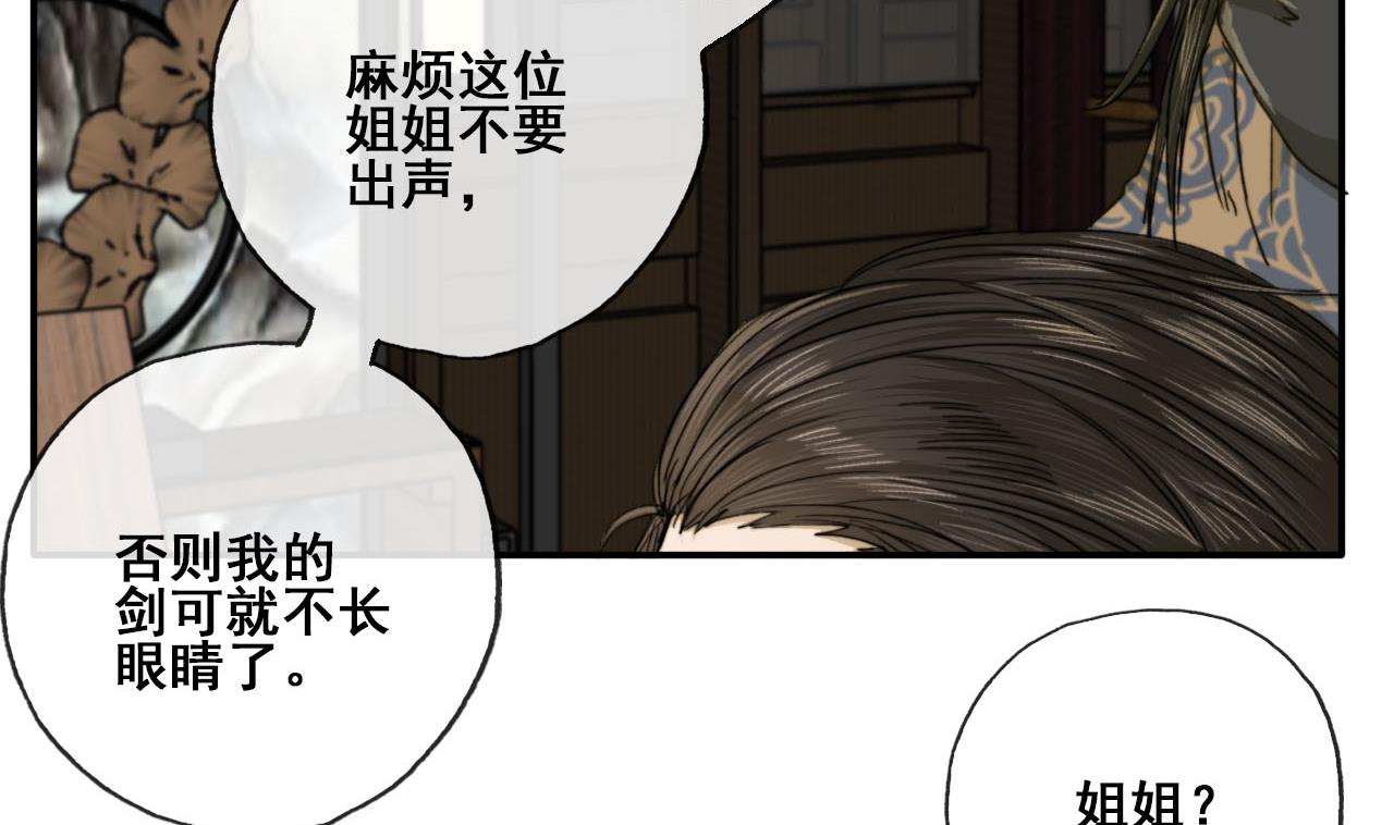 第39话 美男出浴-第39话