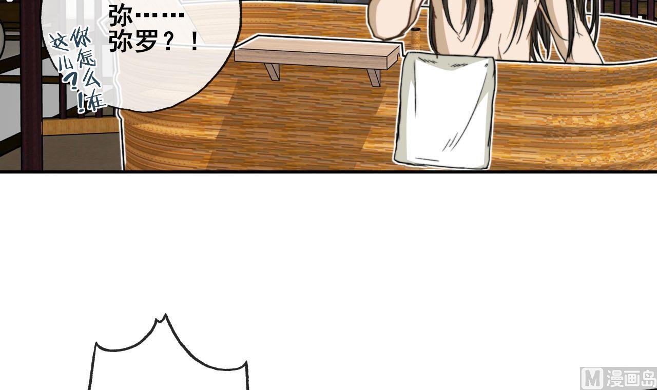第39话 美男出浴-第39话