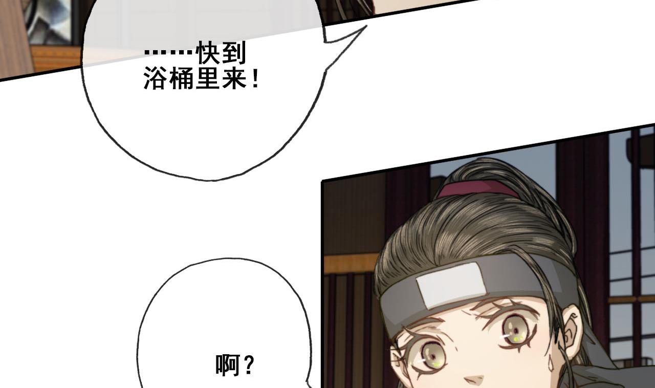 第39话 美男出浴-第39话