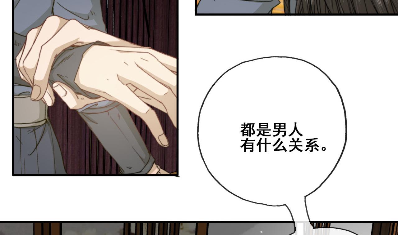 第39话 美男出浴-第39话