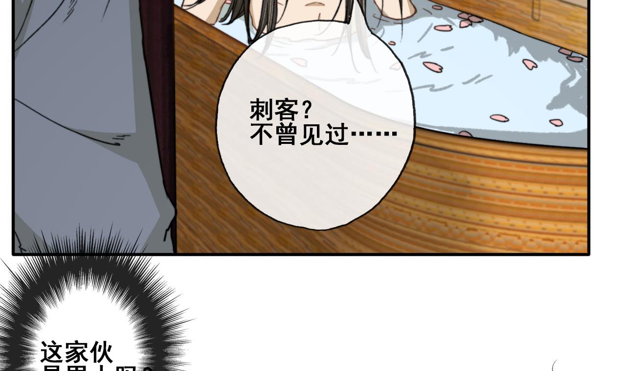 第39话 美男出浴-第39话