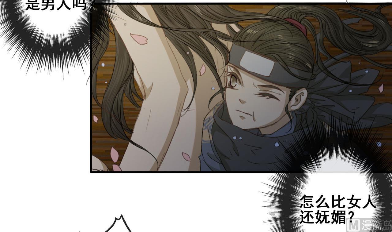 第39话 美男出浴-第39话