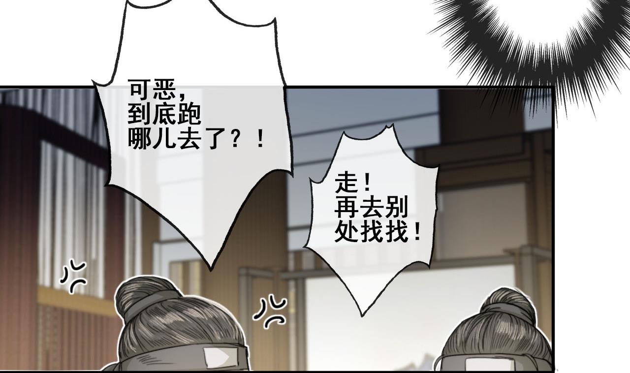 第39话 美男出浴-第39话