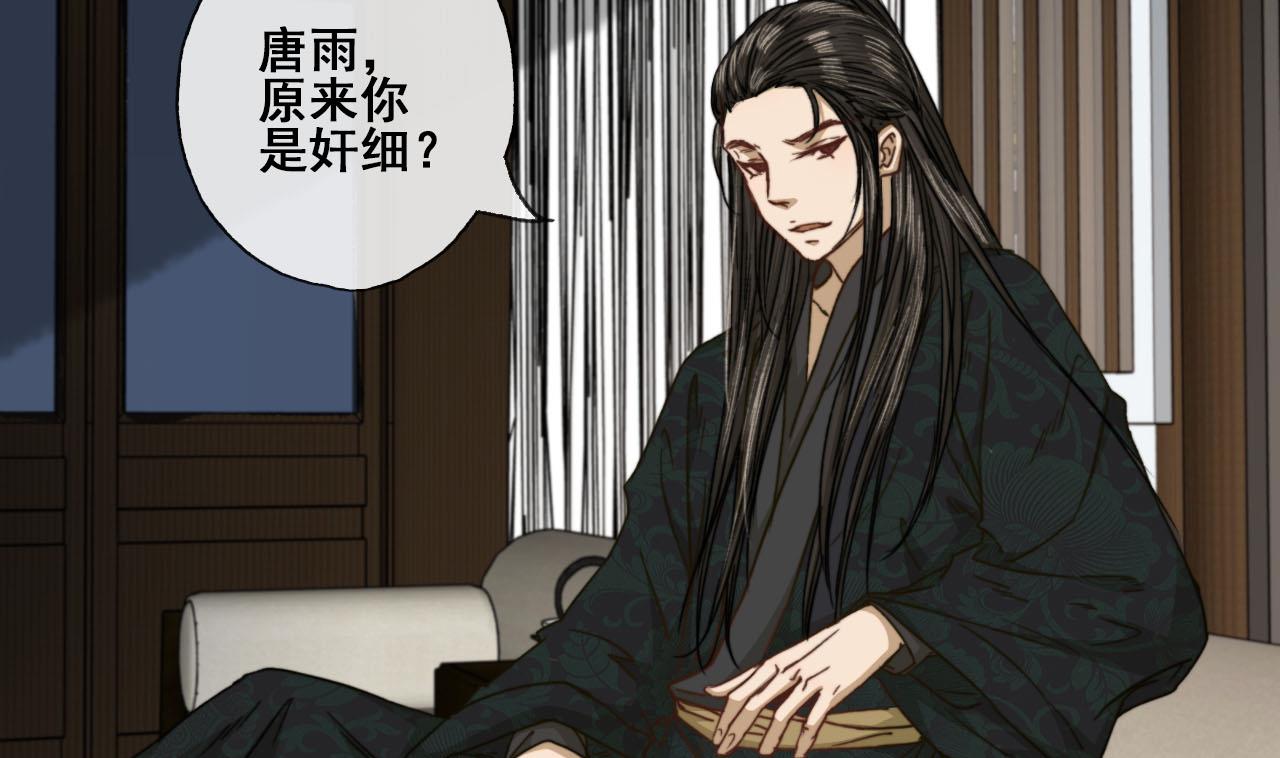第39话 美男出浴-第39话