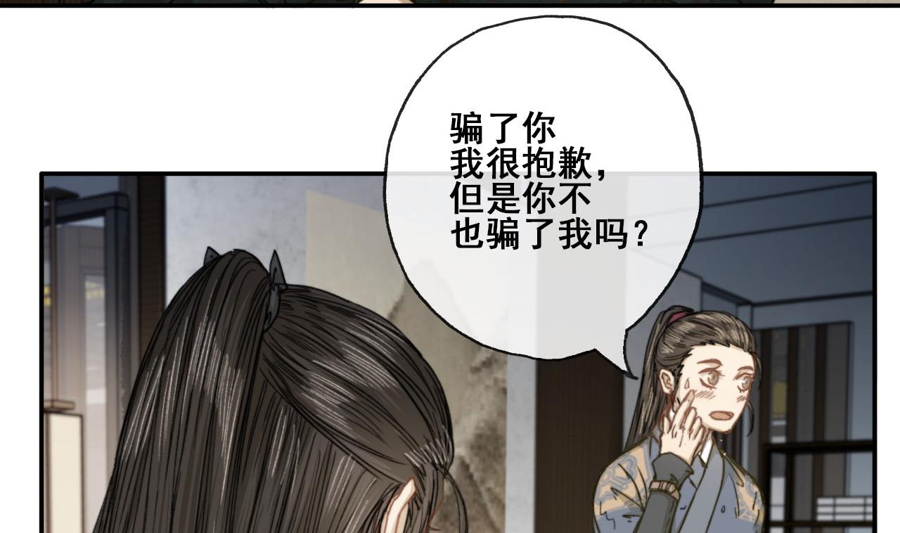 第39话 美男出浴-第39话