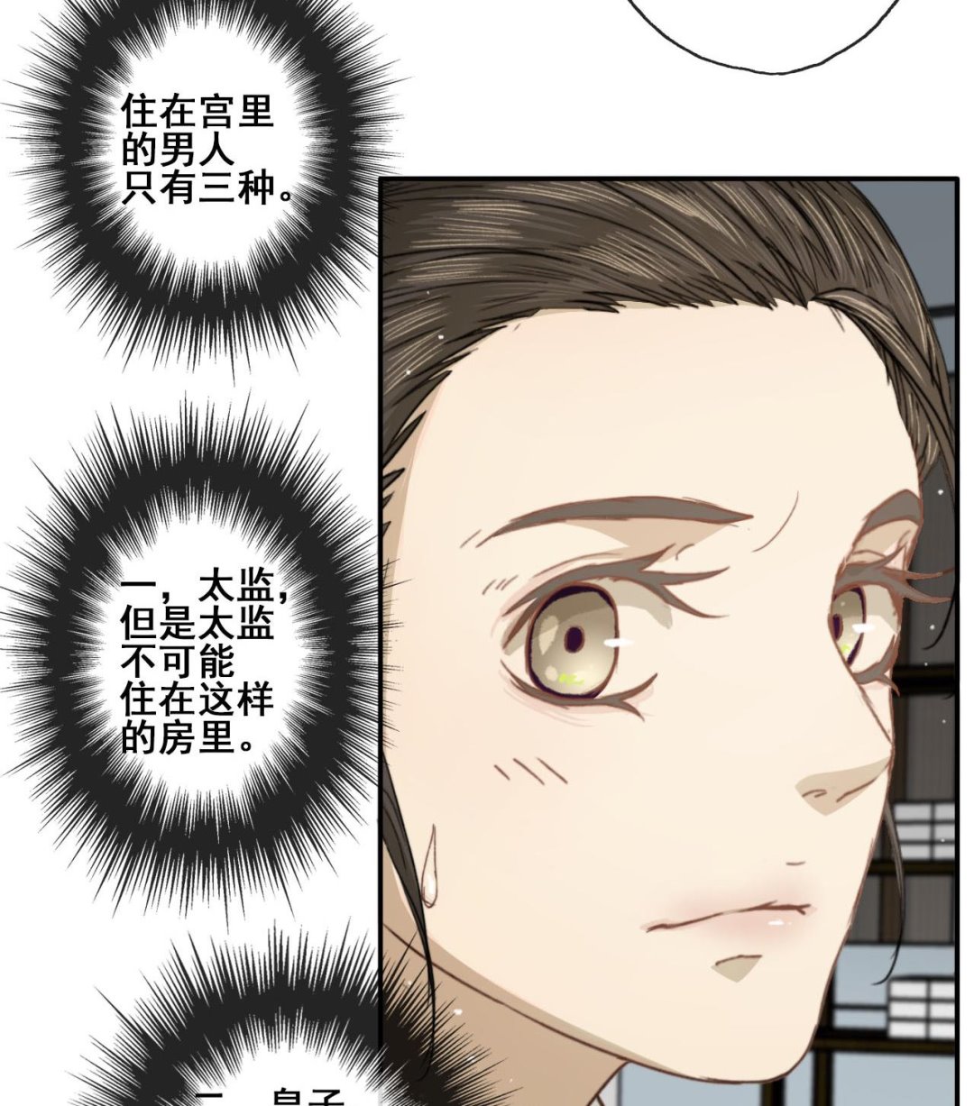 第39话 美男出浴-第39话