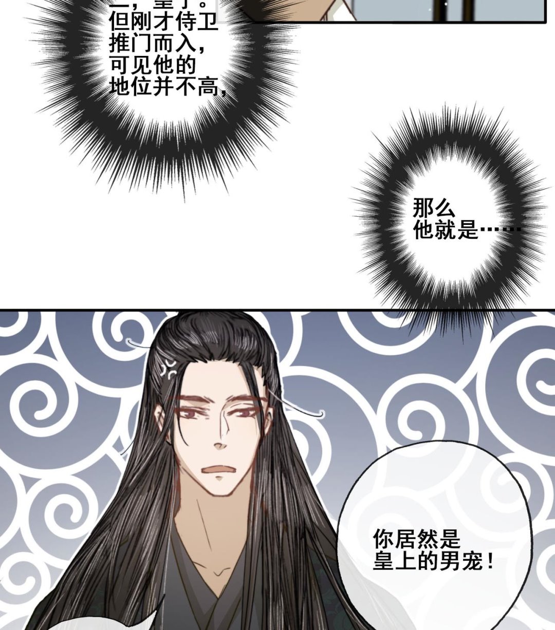 第39话 美男出浴-第39话