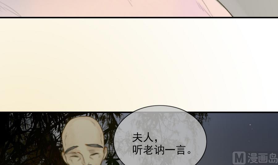 第5话 公子去世，樱桃病危-第5话