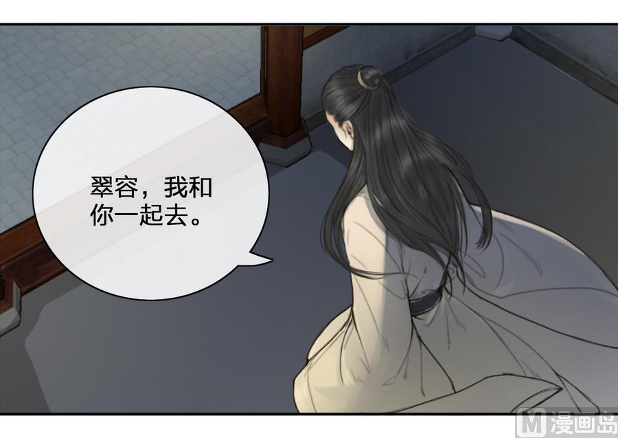 第5话 公子去世，樱桃病危-第5话