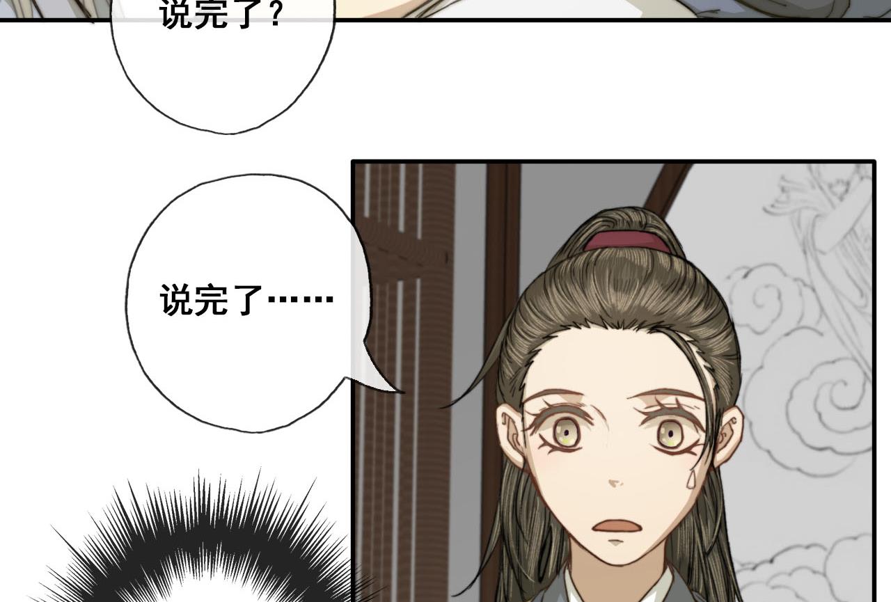 第41话 我才不在乎你的死活-第41话