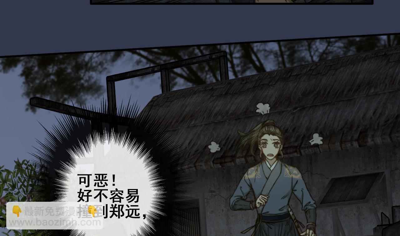 第41话 我才不在乎你的死活-第41话