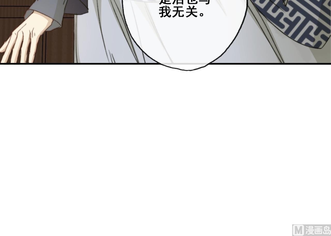 第41话 我才不在乎你的死活-第41话