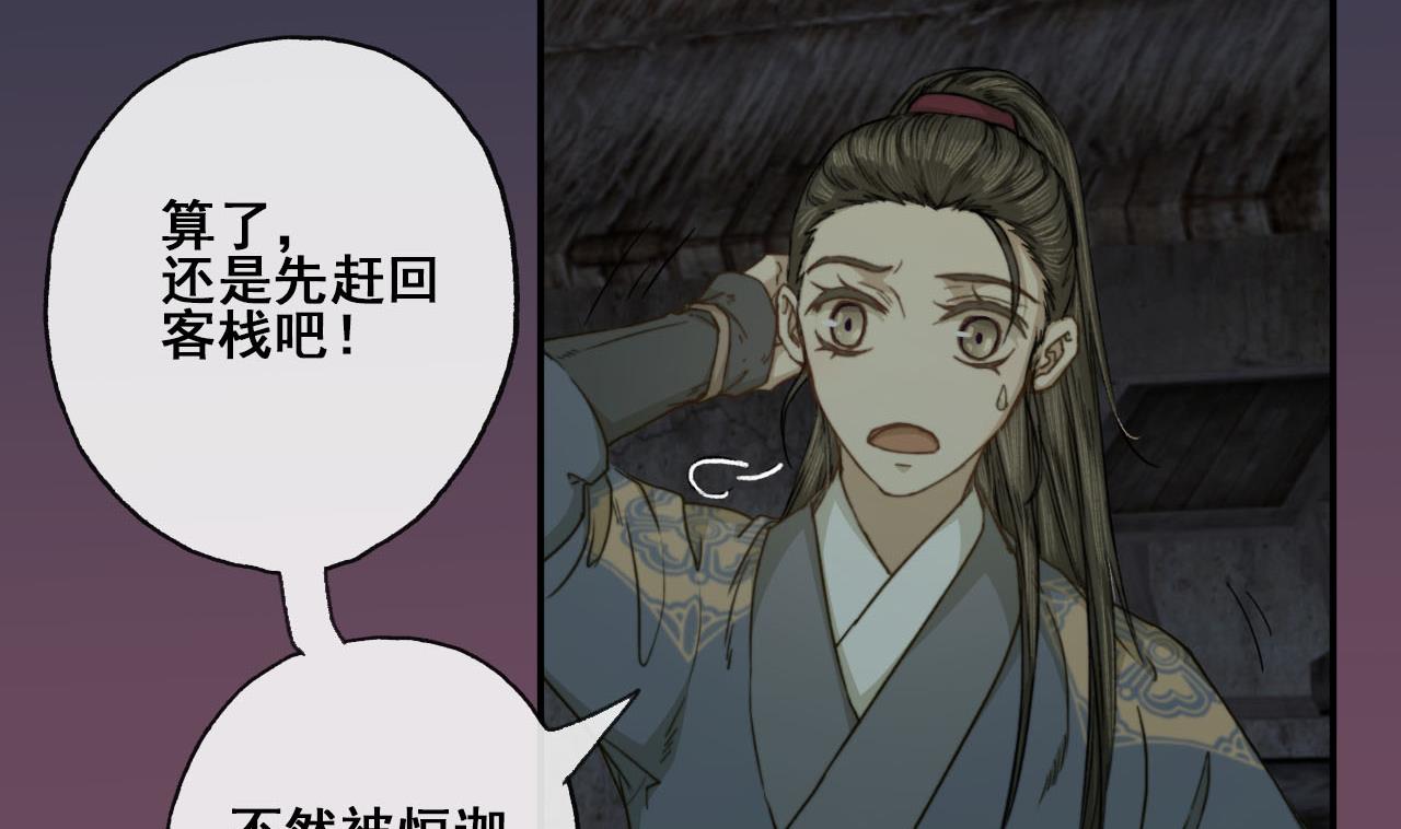 第41话 我才不在乎你的死活-第41话