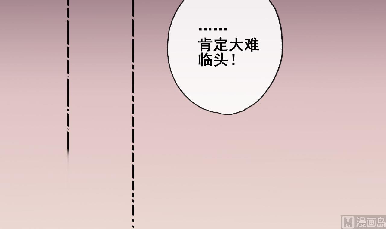 第41话 我才不在乎你的死活-第41话