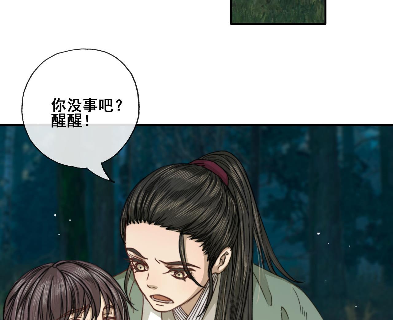 第43话 我就是喜欢男人-第43话