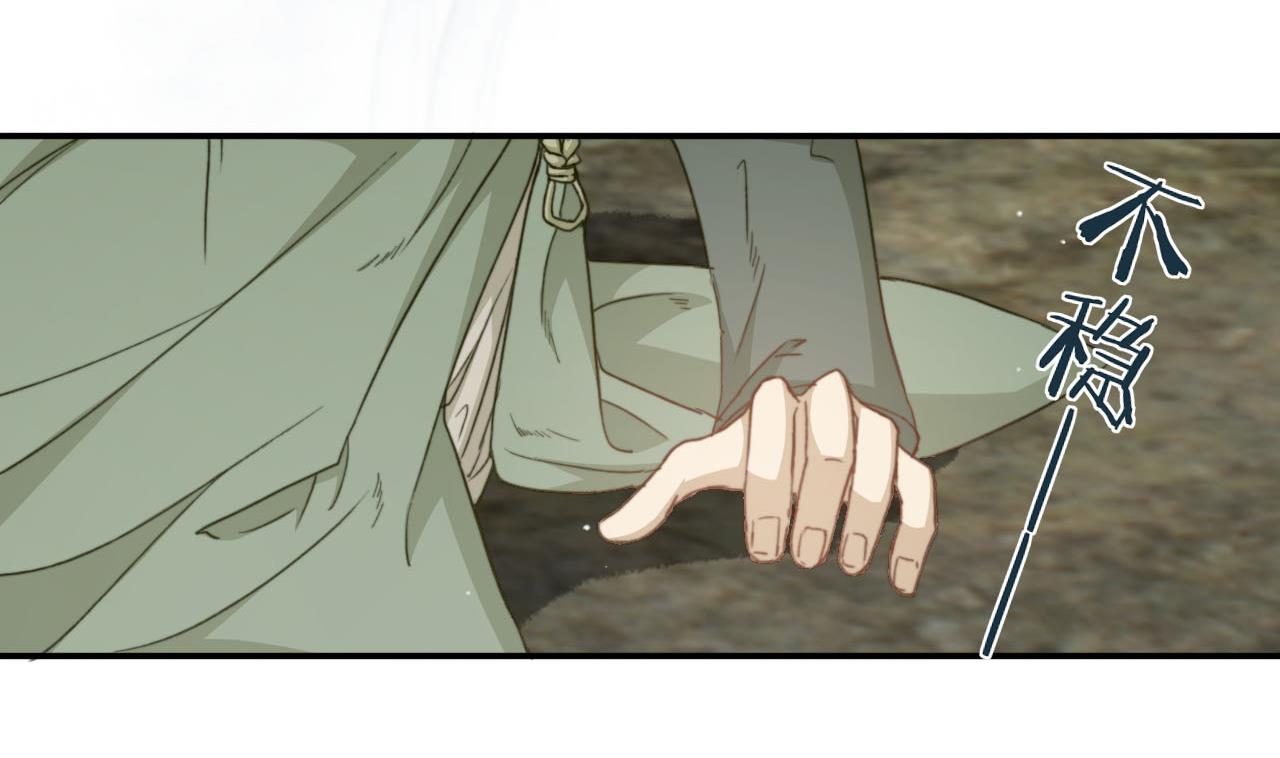 第43话 我就是喜欢男人-第43话