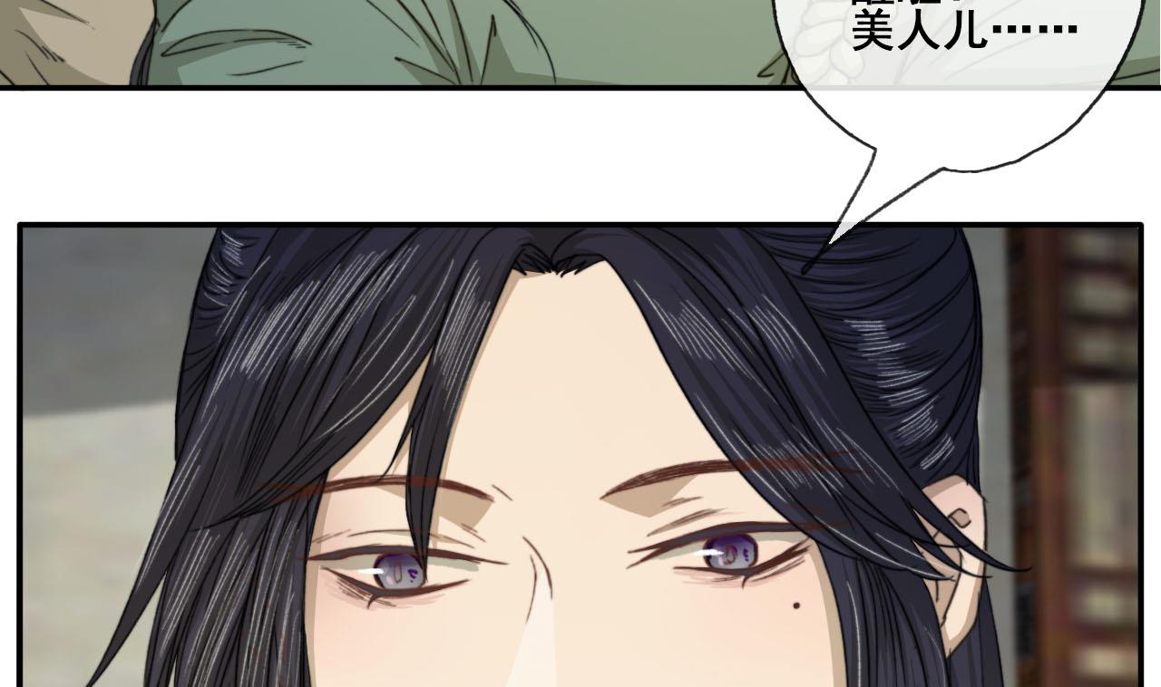 第43话 我就是喜欢男人-第43话