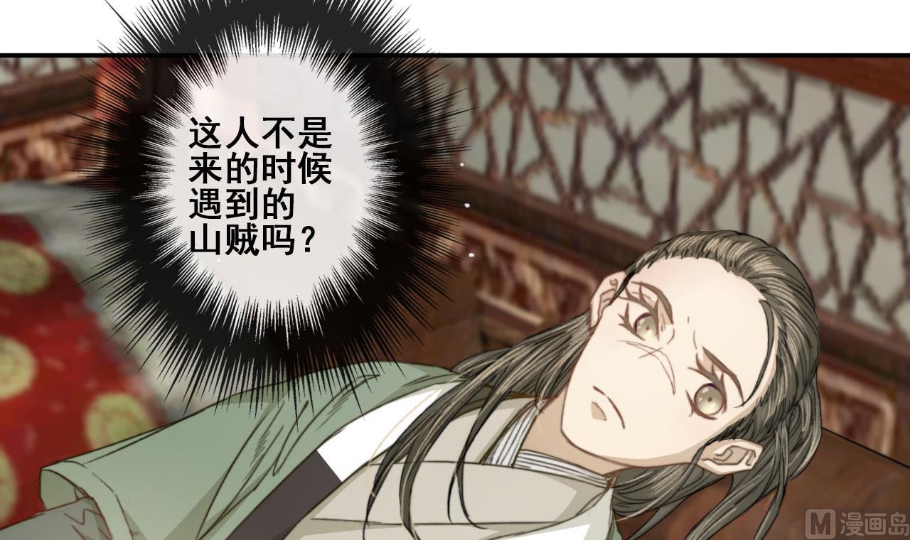 第43话 我就是喜欢男人-第43话