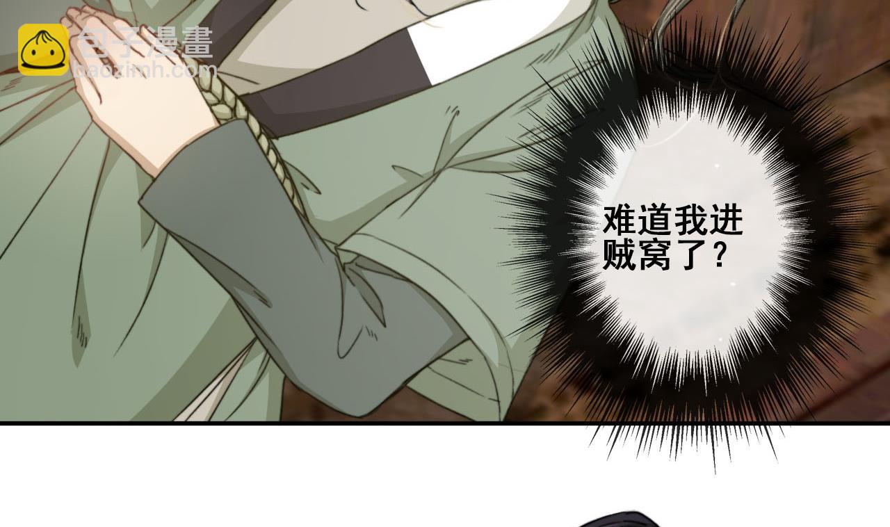第43话 我就是喜欢男人-第43话