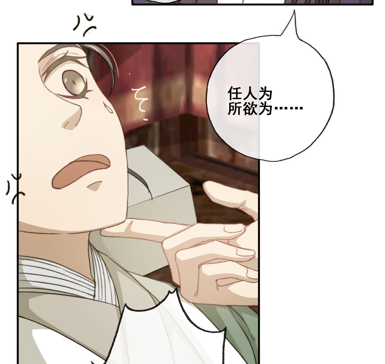 第43话 我就是喜欢男人-第43话