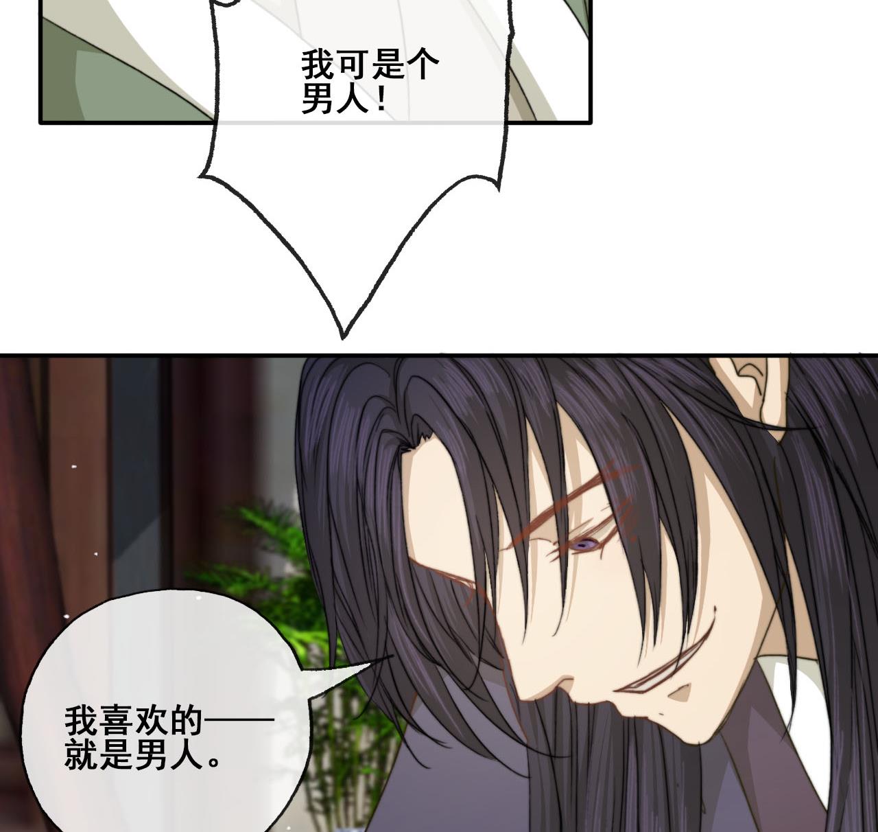第43话 我就是喜欢男人-第43话