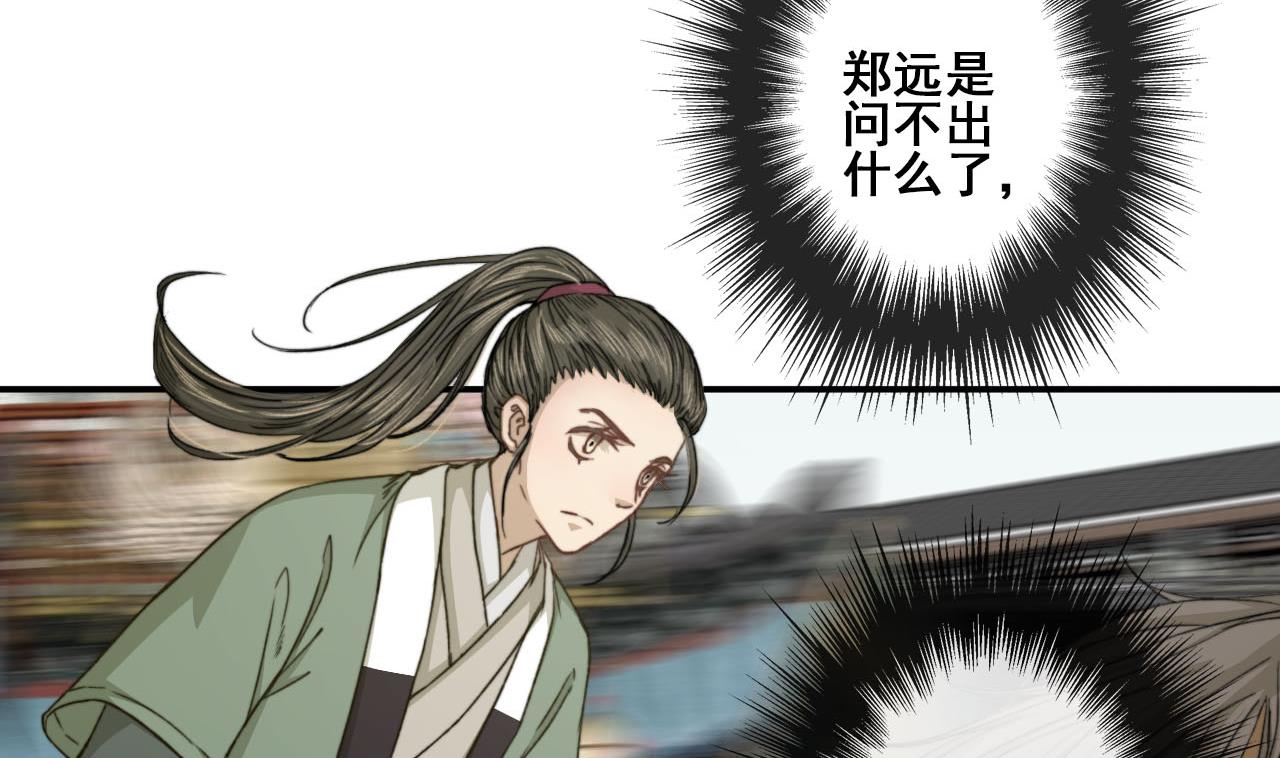 第43话 我就是喜欢男人-第43话
