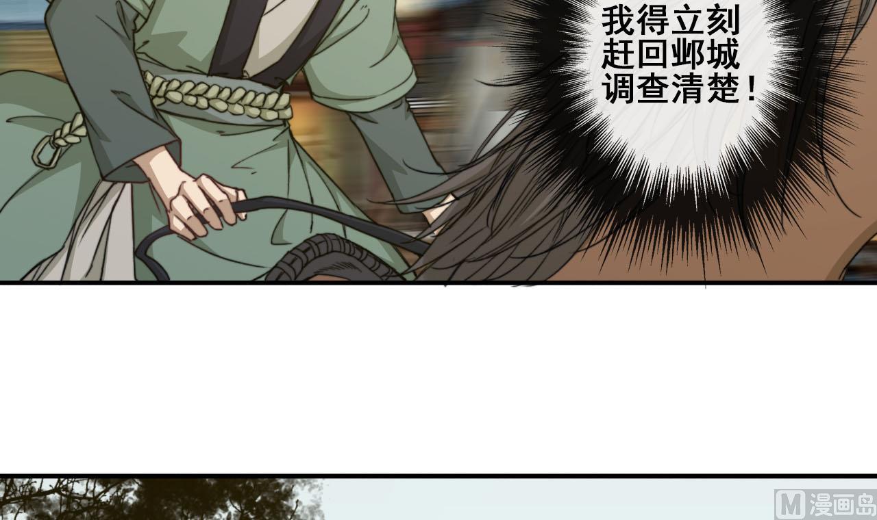 第43话 我就是喜欢男人-第43话