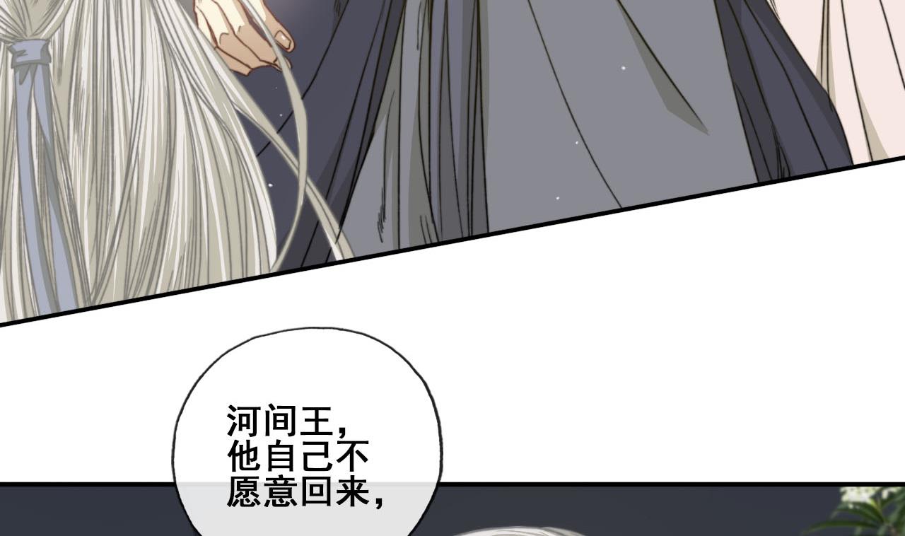 第45话 长恭意外？！-第45话
