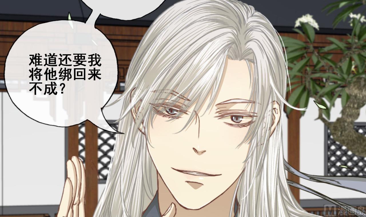 第45话 长恭意外？！-第45话