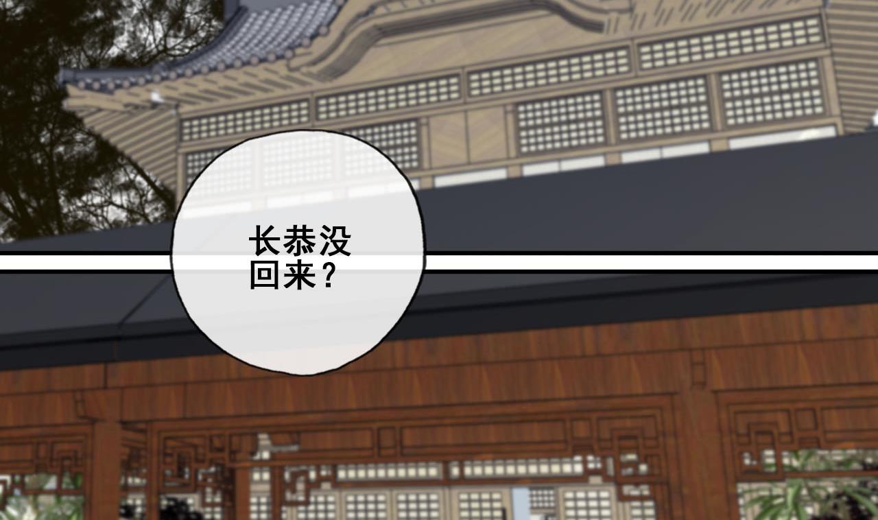 第45话 长恭意外？！-第45话
